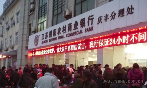银行挤兑是什么意思_外媒：银行挤兑风波考验中国金融体系