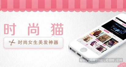 【时尚毛衣编织1080例】时尚猫app赵剑：专注做有设计感的美发020