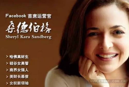 [facebook coo桑德伯格]雪莉·桑德伯格：Facebook首席运营官硅谷最有权势的女人